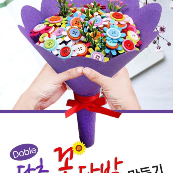 더블 단추 꽃다발 만들기