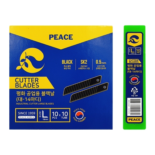 평화 공업용 커터날대 14마디 블랙날 칼날