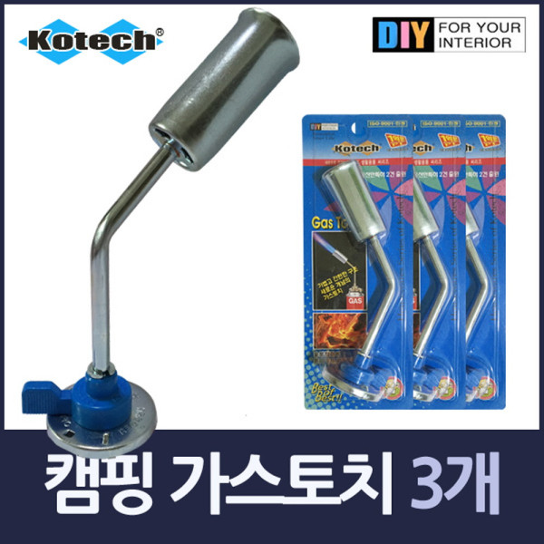 국산 캠핑용 가스토치 3개