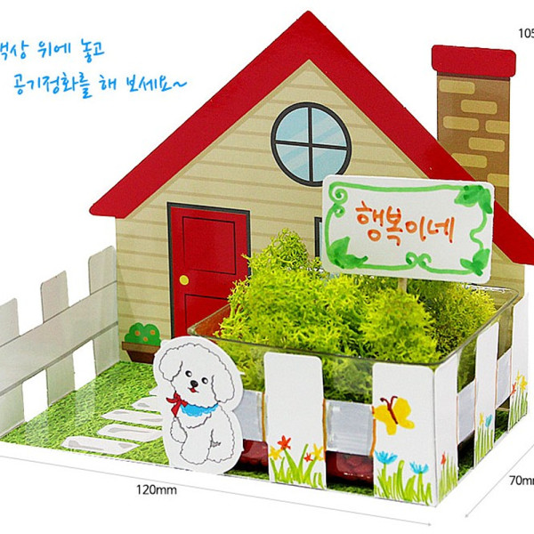 (SA) 공기청정 스칸디아모스 정원 (5인)