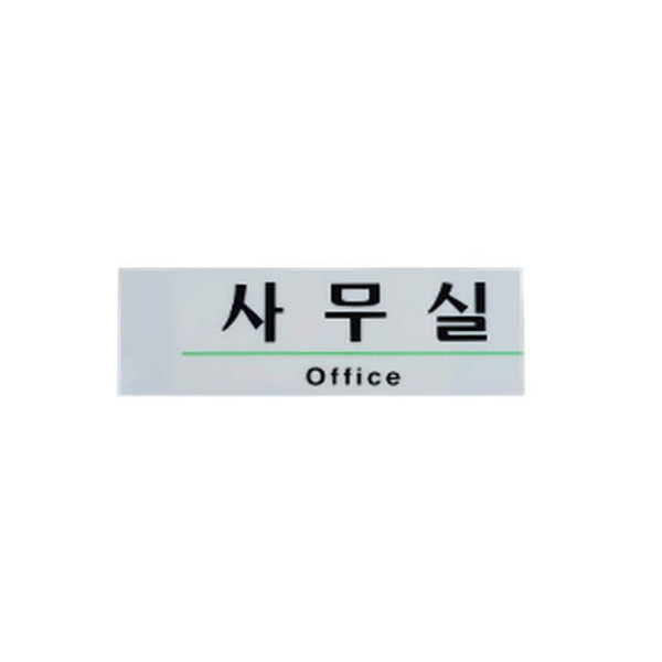 영문 혼용 아크릴 사내 표지판 화장실