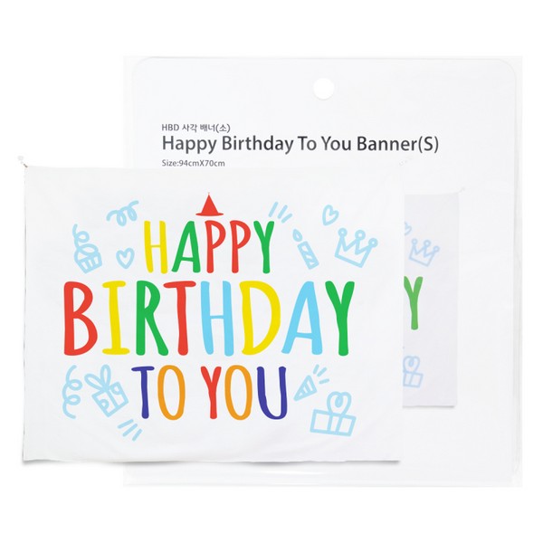 HBD 사각배너(소)