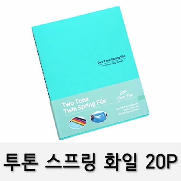 투톤 스프링화일 RST-20 A4 20P 녹색