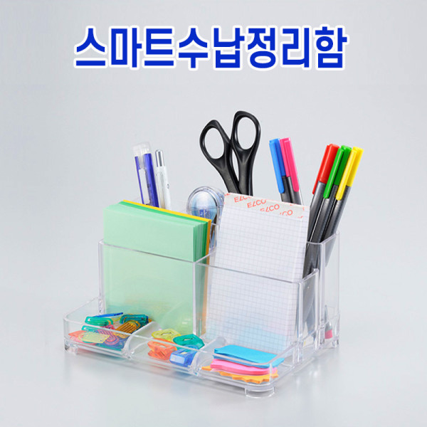 다용도 사무실 문구 책상 펜꽂이 수납정리함