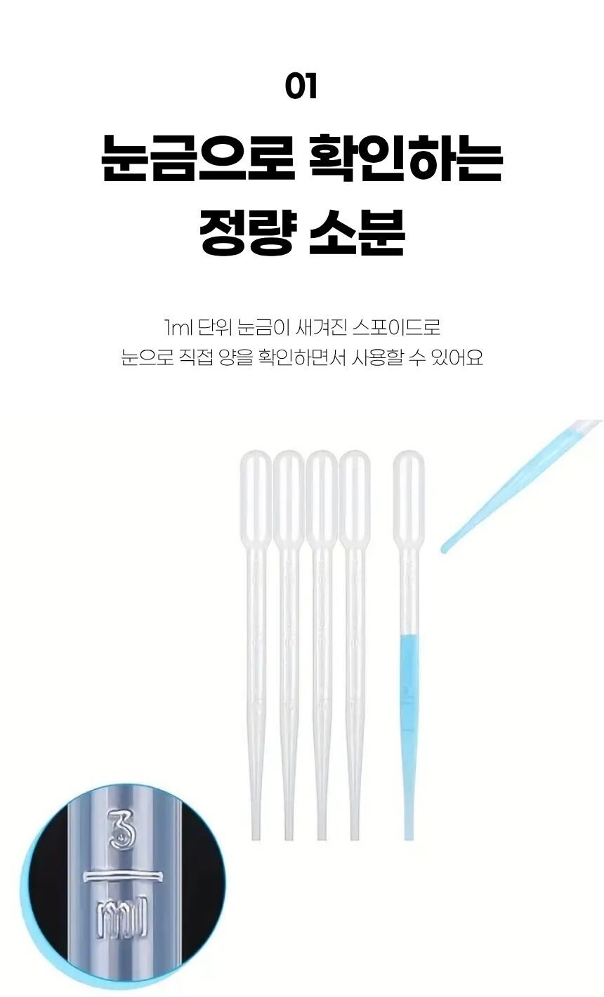 정밀 계량 가능한 눈금 스포이드 디자인