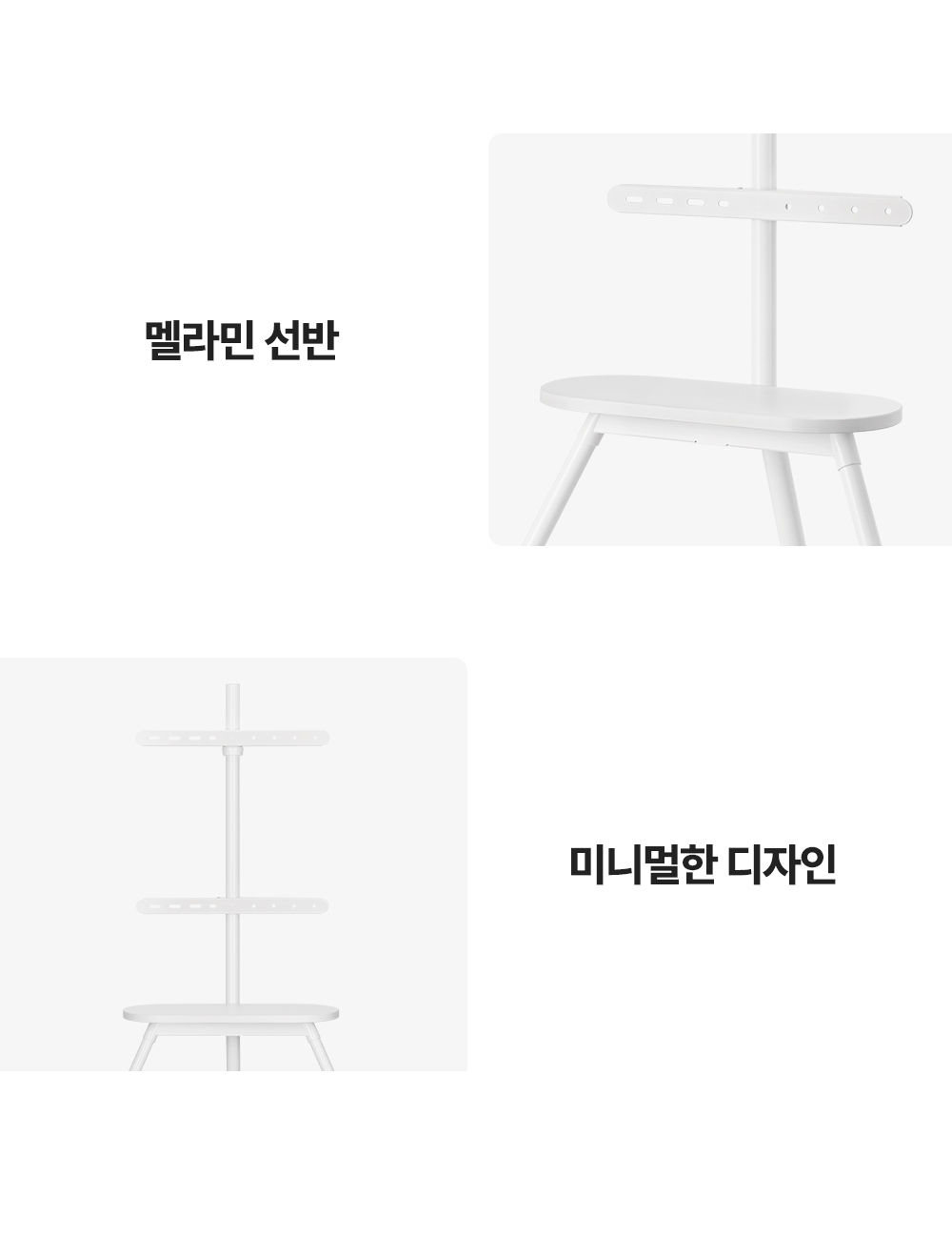 EL-01,이젤형TV스탠드