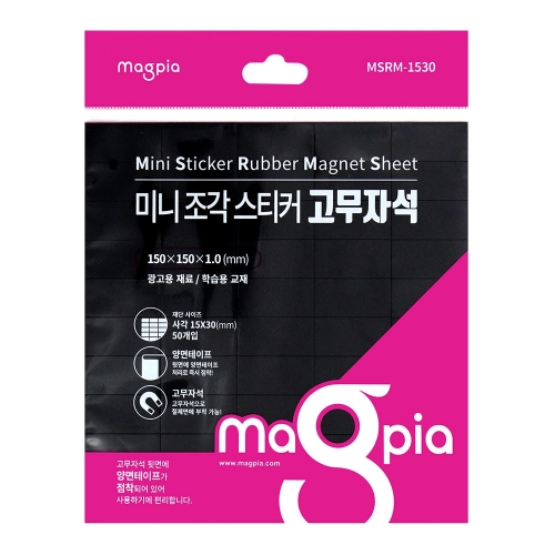 마그피아 스티커고무자석 MSRM 1530 30 15mm 50조각입 자석스티커 15