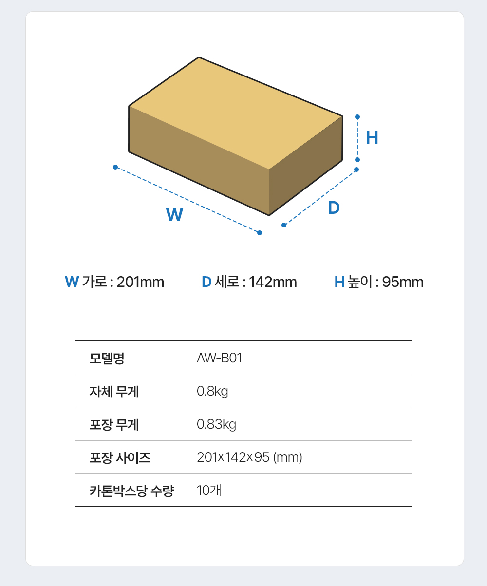 AW-B01,엔산벽걸이거치대