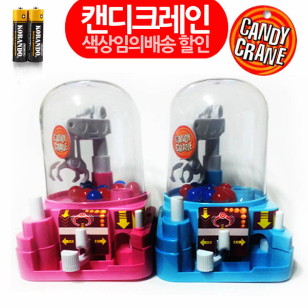 캔디크레인 색상임의배송 건전지포함