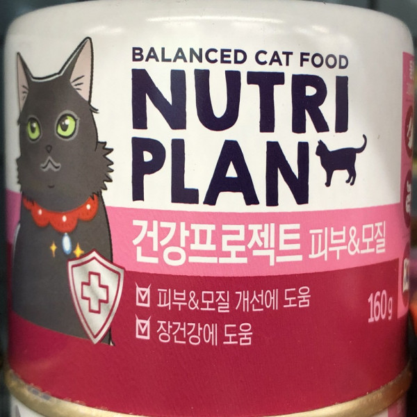 뉴트리플랜 피부와 모질 반려묘 습식 사료 160g