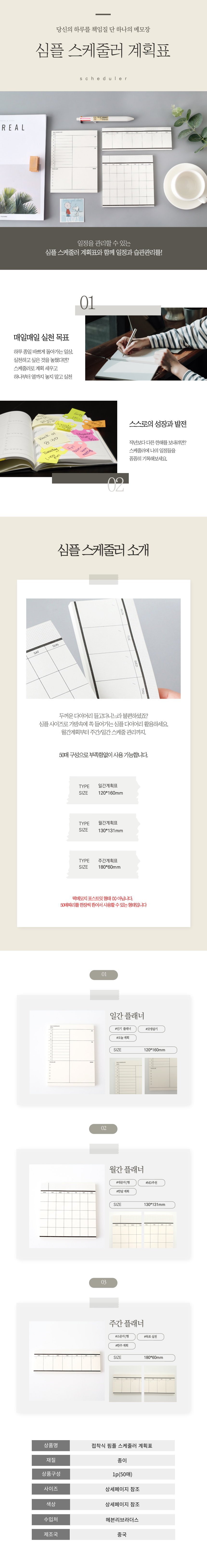 A0186_심플-스케줄러-계획표-001.png