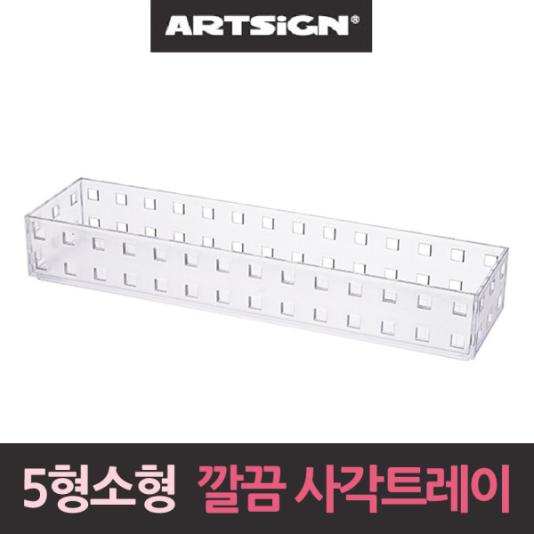 반투명 깔끔 사각트레이 5형 수납박스 정리함 소형