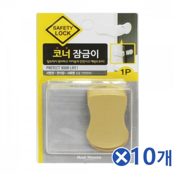 편리한 탈부착 유아사고방지 서랍 가구잠금장치 10개