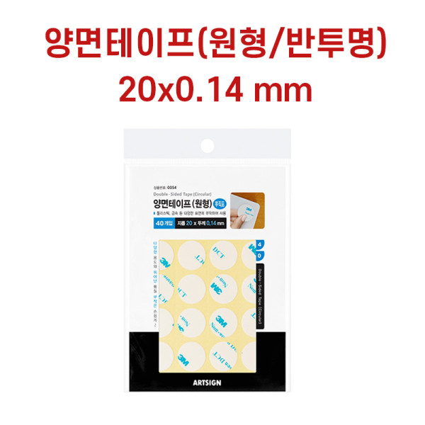 반투명 자동차 접착 원형 양면테이프 40개입