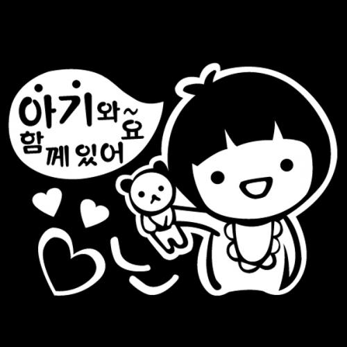 VIP 284 베이비인카데코 스티커36번 디자인