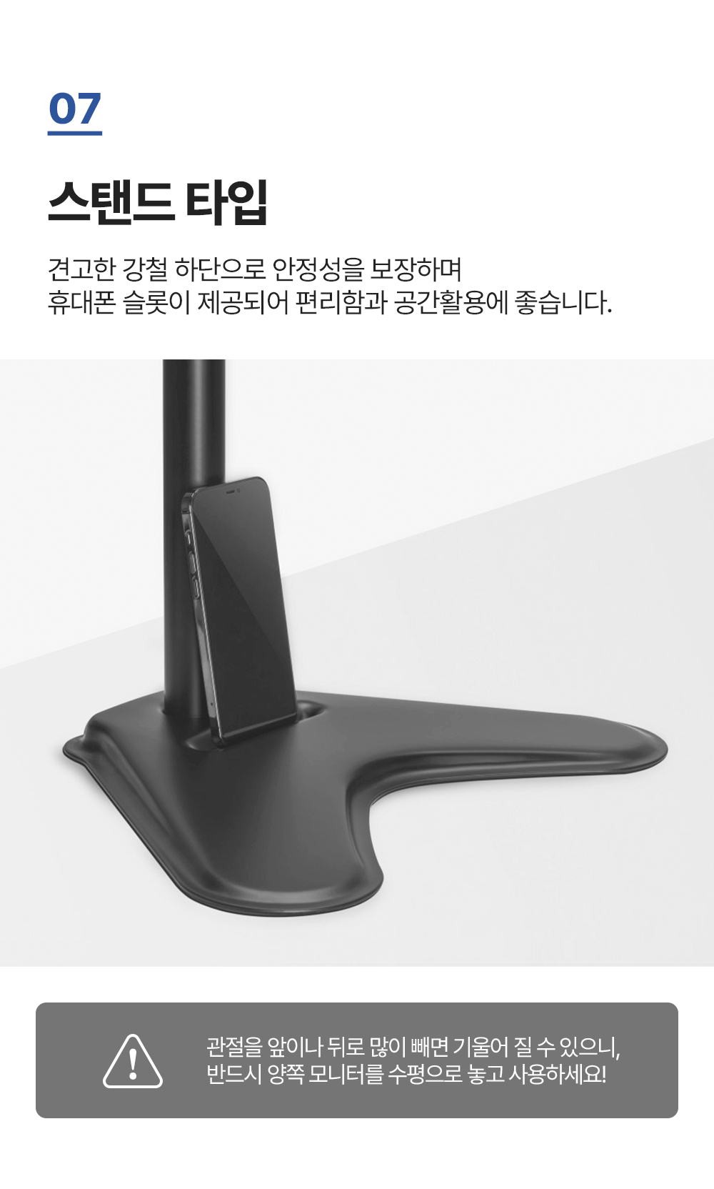 LDT-T02V,엔산모니터암