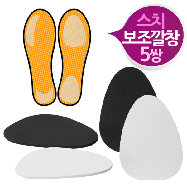 에바 키높이 보조깔창 스치 5쌍