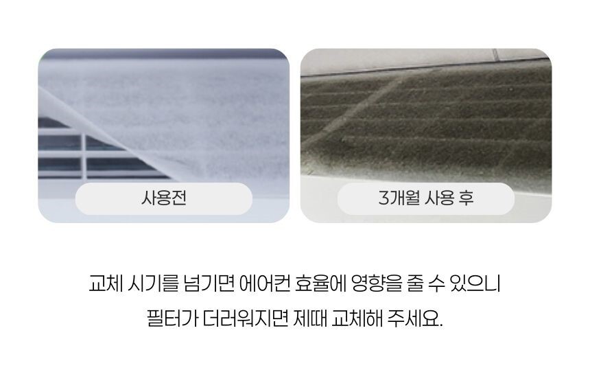 필터 시트 부착 후 깨끗한 에어컨 상태