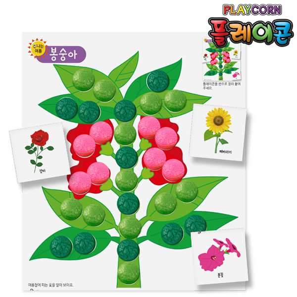 (PL) 플레이콘 신나는여름-봉숭아(5인용)