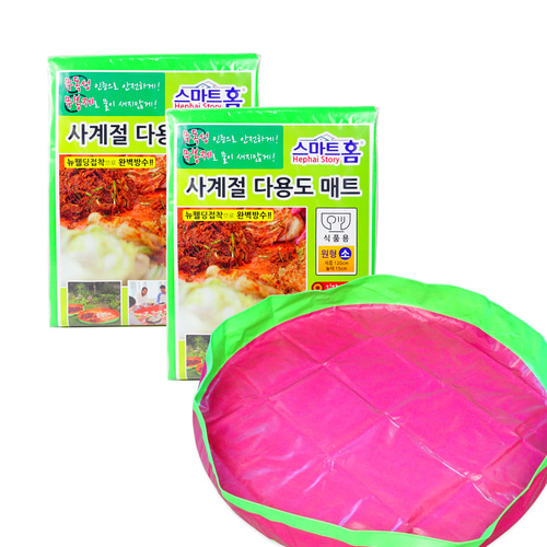 사계절다용도매트 소원형 120X15CM 2개 김장매트 놀이매트 곡물건조매트 김장깔