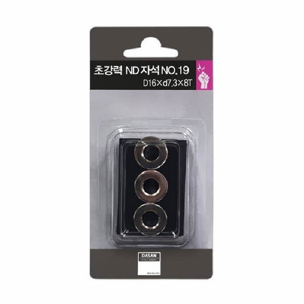 초강력ND자석 No19(자화기 3개입 Ø16xT8mm)