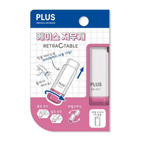 플러스 케이스 지우개 핑크 리필 교체식 리필1개 포함
