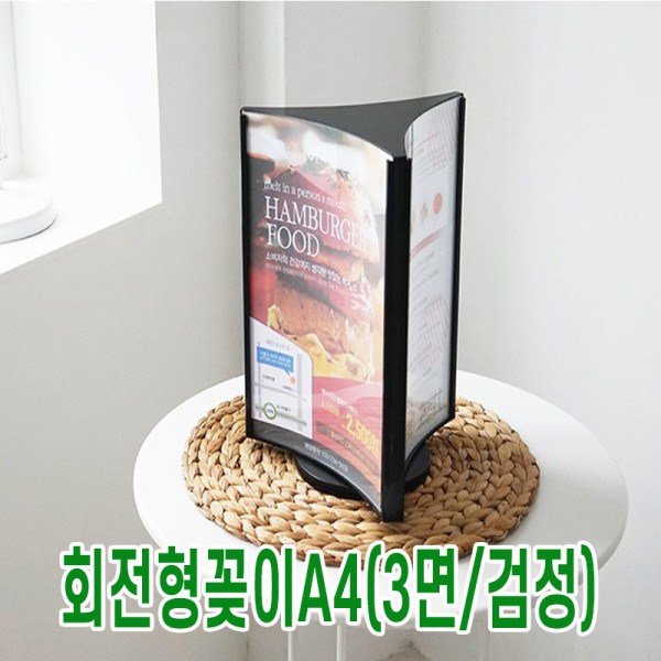 A4 회전형 테이블 아크릴쇼케이스 POP꽂이
