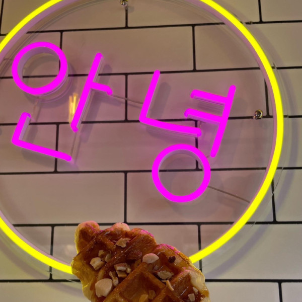 카페네온 LED네온 네온사인 간판 무드등 인테리어 주문제작 집들이선물 오픈선물 개업식