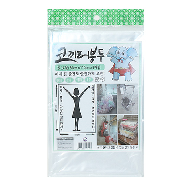 코끼리봉투 소 80cm x 110cm x 2매입