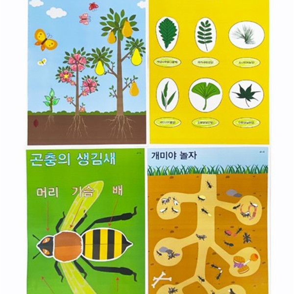 (TD) (영유아) 즐거운 창의놀이-4월 - 1인세트