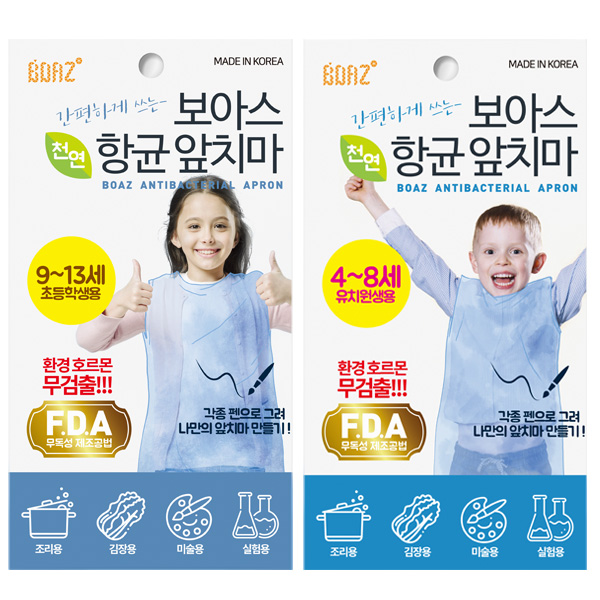 보아스 항균앞치마 어린이용