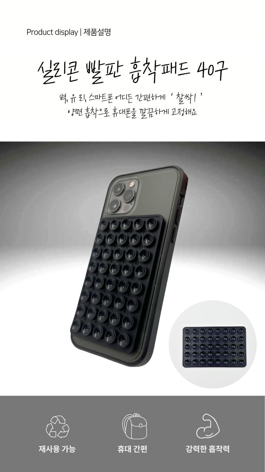 블랙 컬러 실리콘 재질 확대 이미지