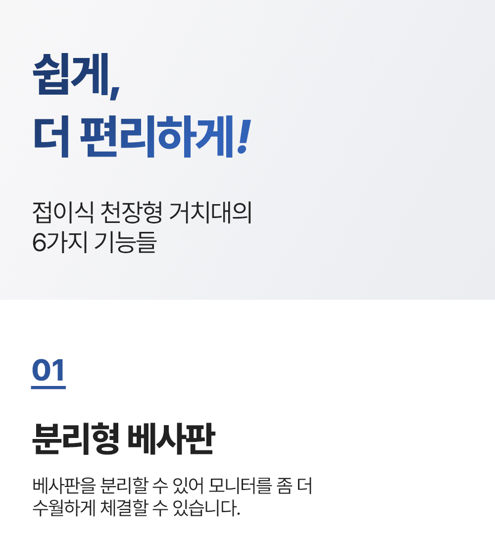 LC-T20B,엔산천정형거치대