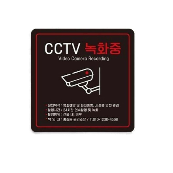 CCTV 녹화중2 부착형 정사각 소형안내판 13x13cm 블랙