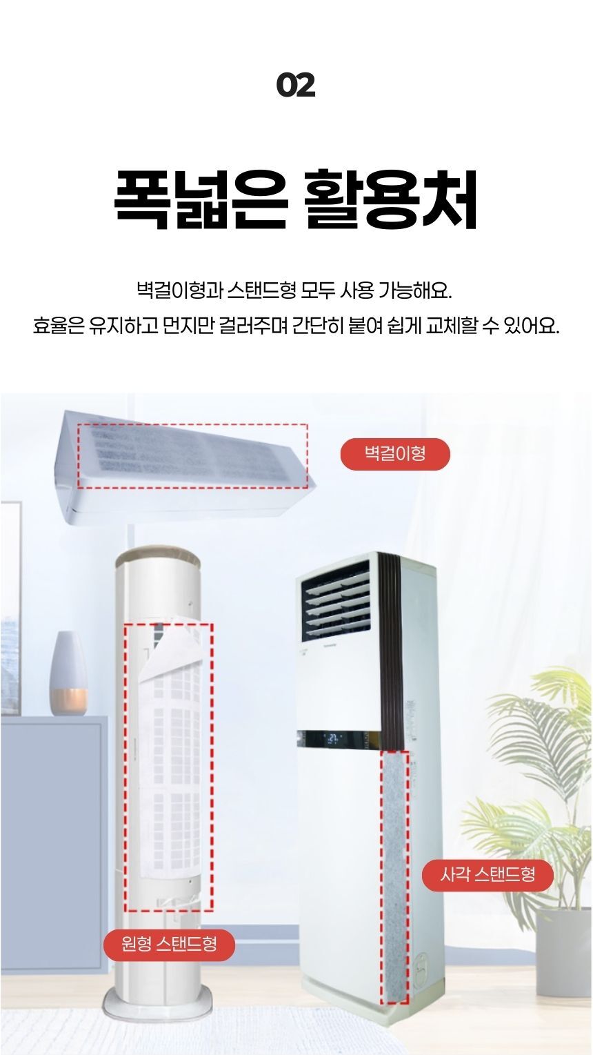 에어컨 필터 시트 부착 방법 안내