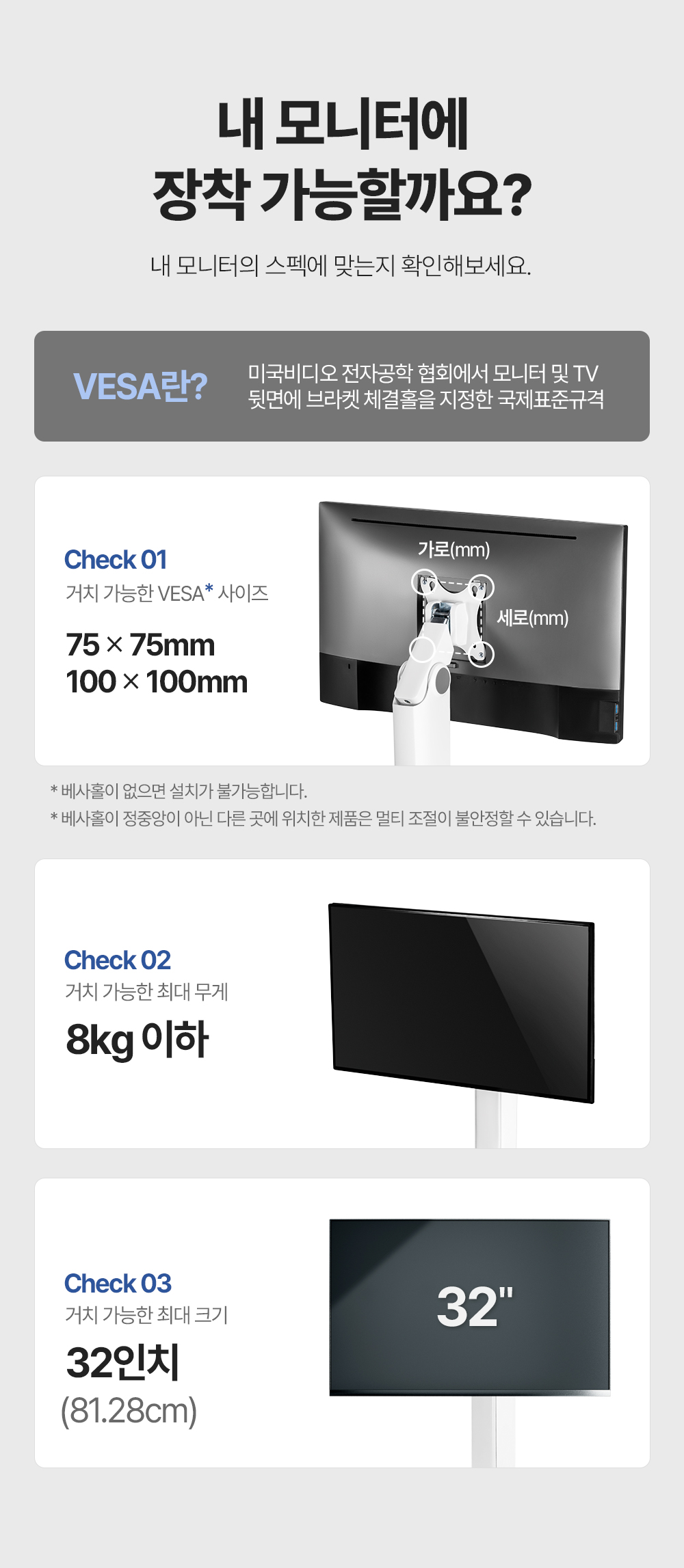 EA-C01,엔산모니터암
