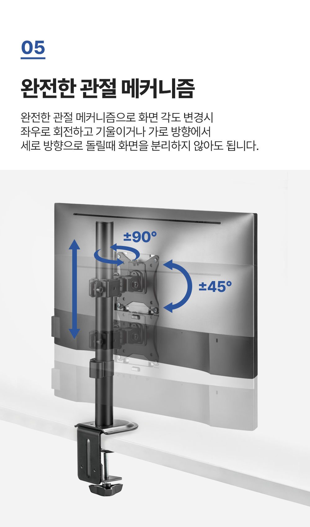 LDT-C01,엔산모니터암