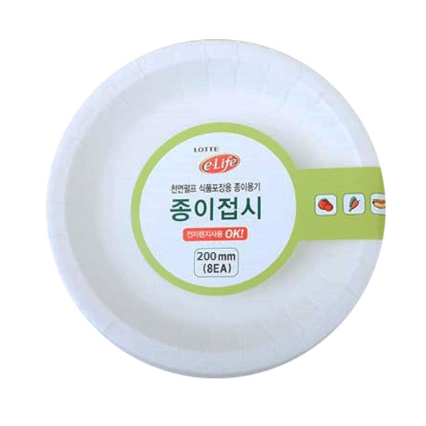 롯데이라이프종이접시200