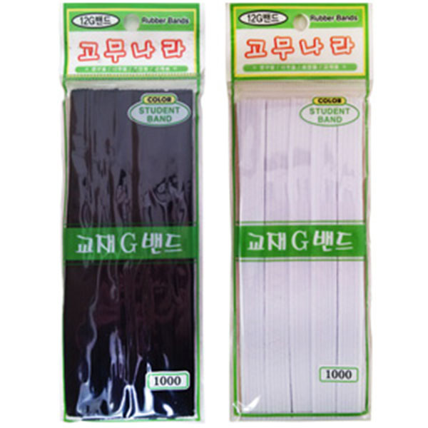 교재밴드(12G)