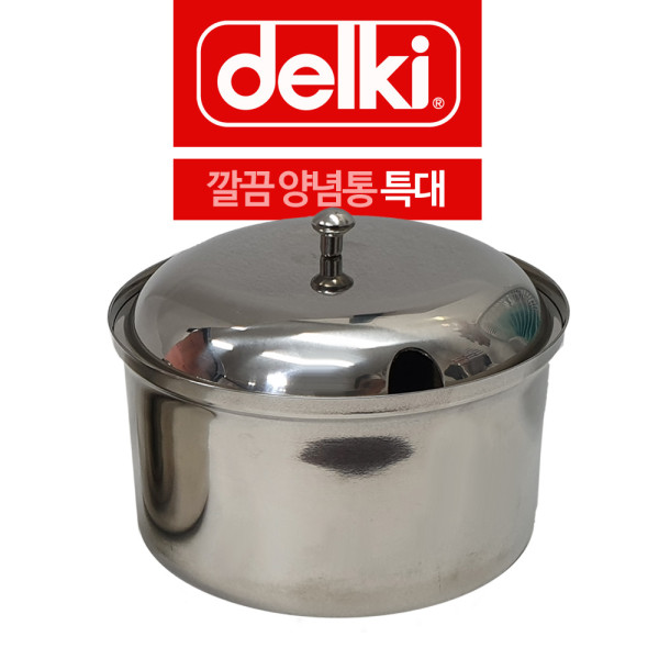 델키 스텐 깔끔 양념통 양념장통 특대