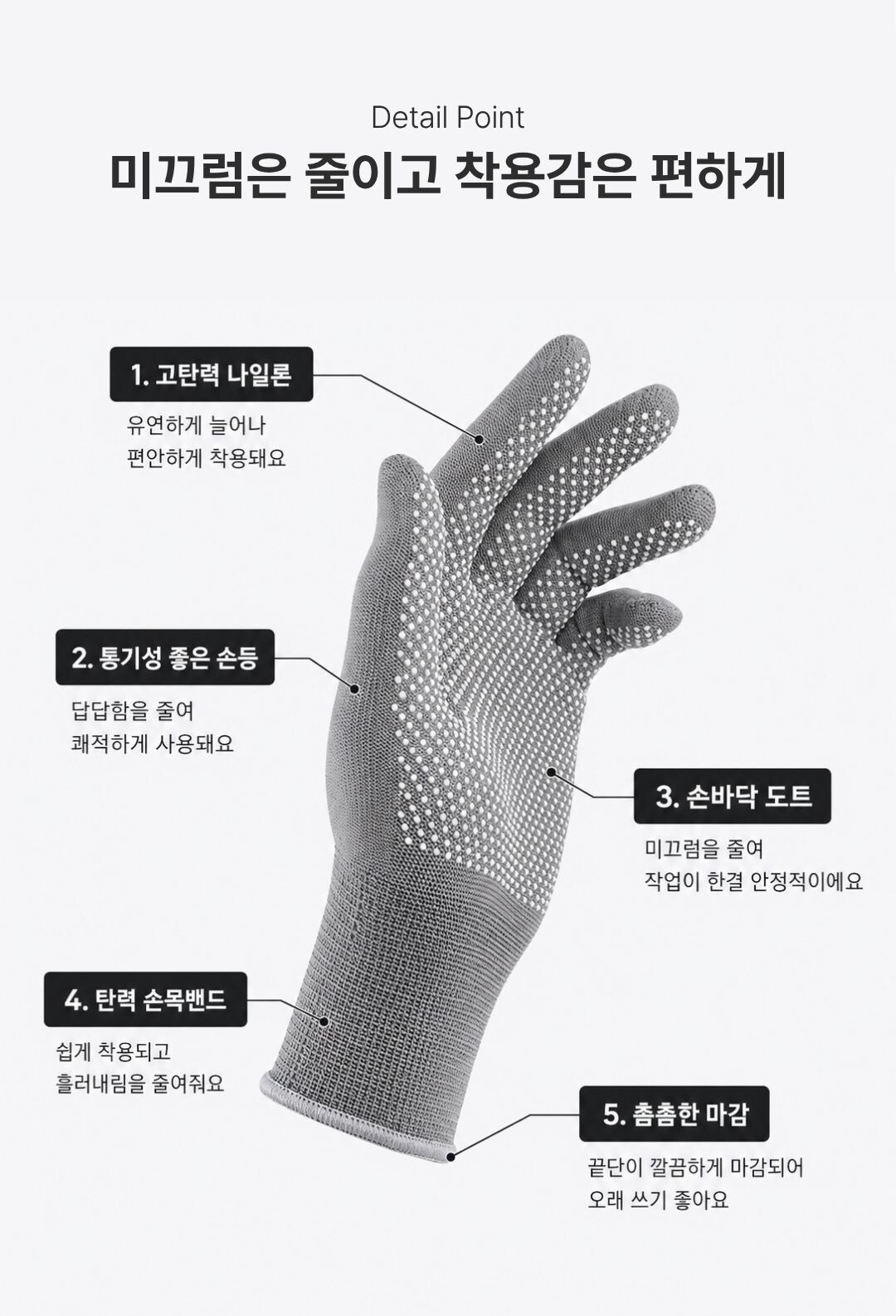 미끄럼방지 장갑 도트 논슬립 작업장갑 원예 포장용_03