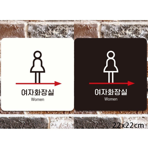 여자화장실 오른쪽1 부착형 정사각안내판 22x22cm 디자인문패