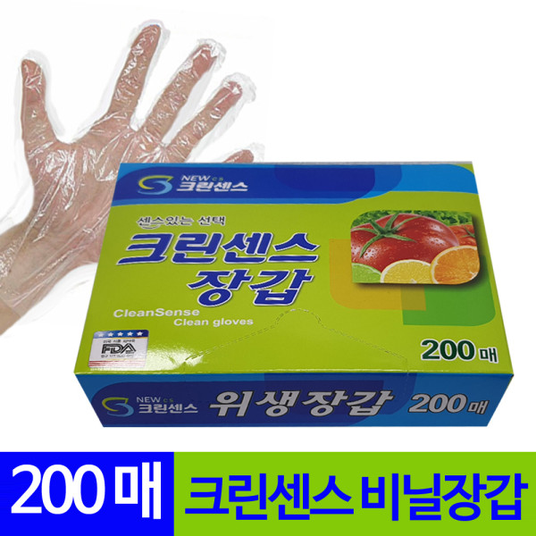 크린센스 위생장갑 일회용 비닐장갑 200매