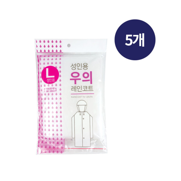 고급 성인용 우의 레인코트L 5개 일회용우비 비옷 비닐옷 성인용우의