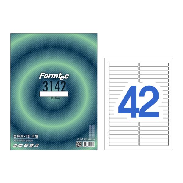 라벨지 분류표기용 42칸 20매 LQ-3142 폼텍
