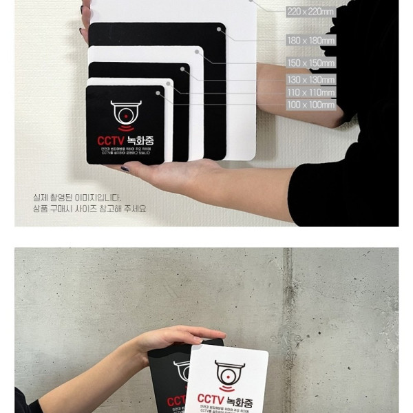 CCTV 녹화중9 부착형 정사각 안내판 18x18cm 디자인문패