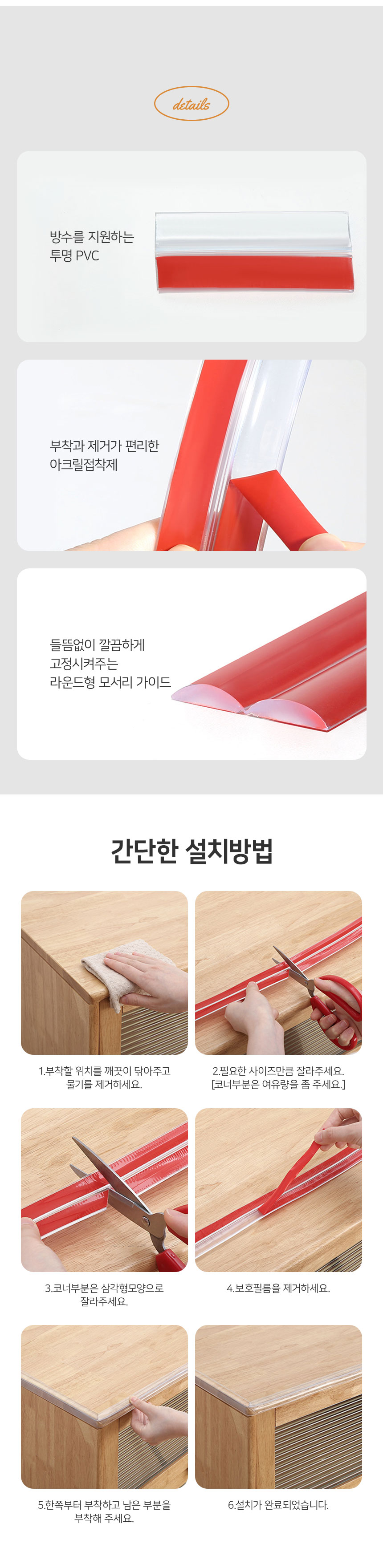 다양한 가구에 붙일 수 있는 방수 pvc 테이프