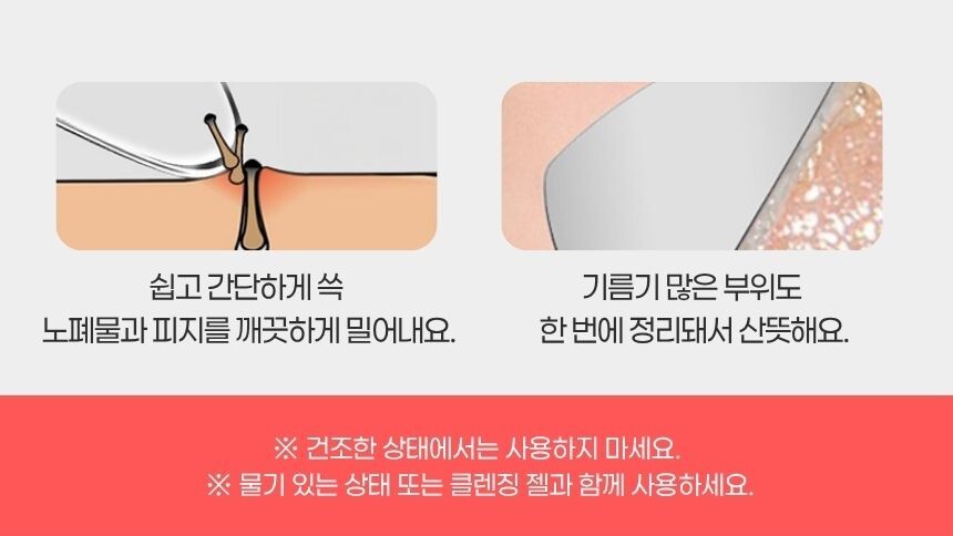 좁은 부위에 적합한 둥근 형태의 끝부분 확대