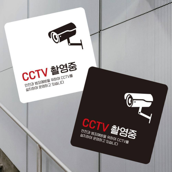 CCTV촬영중4 부착형 정사각 소형안내판 13x13cm 디자인문패