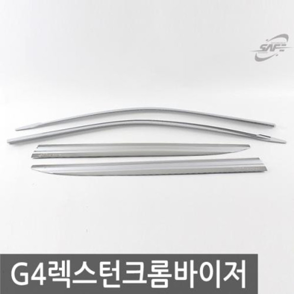경동 G4렉스턴2017 크롬윈도우바이저
